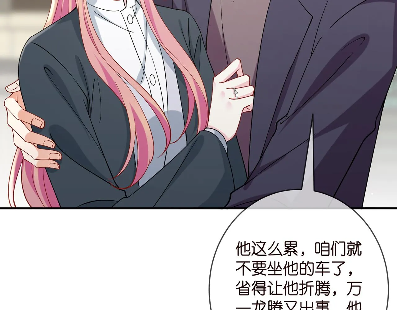 第394 一年之约 第21页