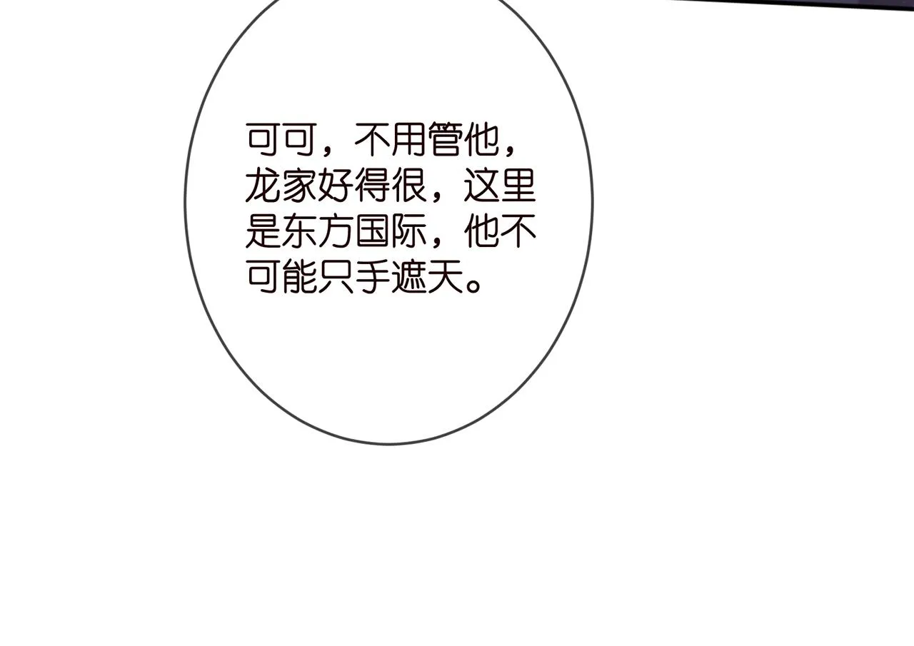 第394 一年之约 第27页