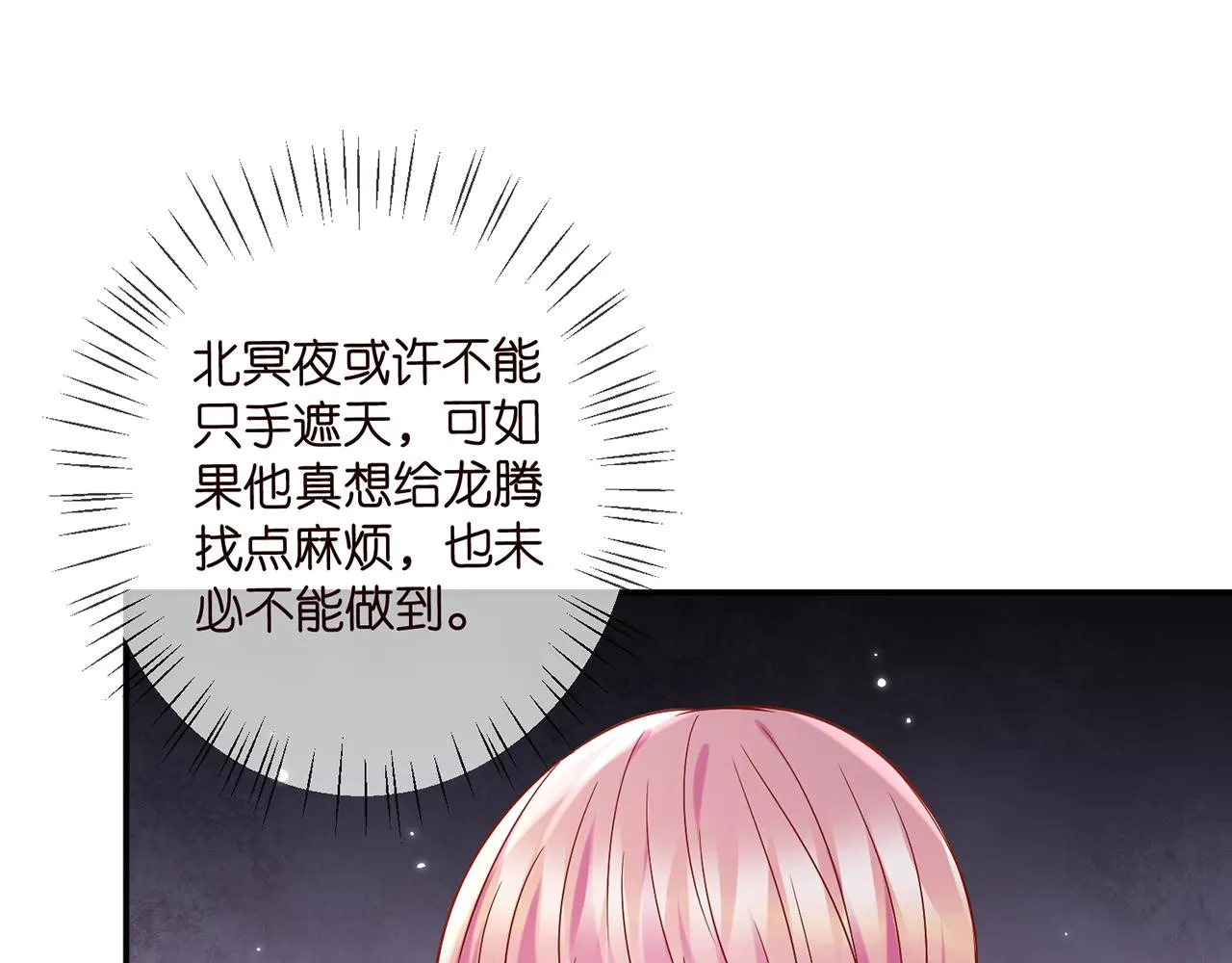第394 一年之约 第28页