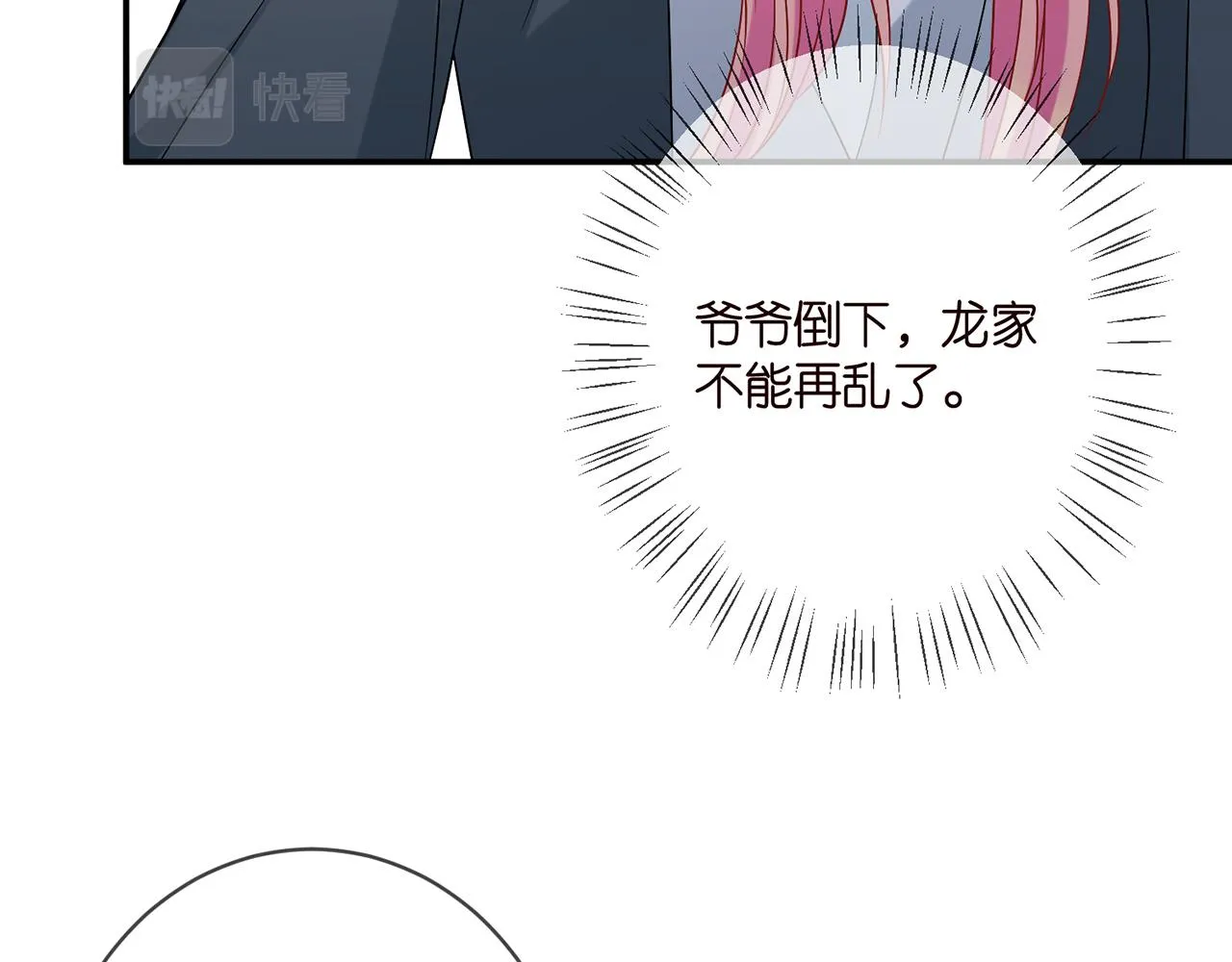 第394 一年之约 第30页