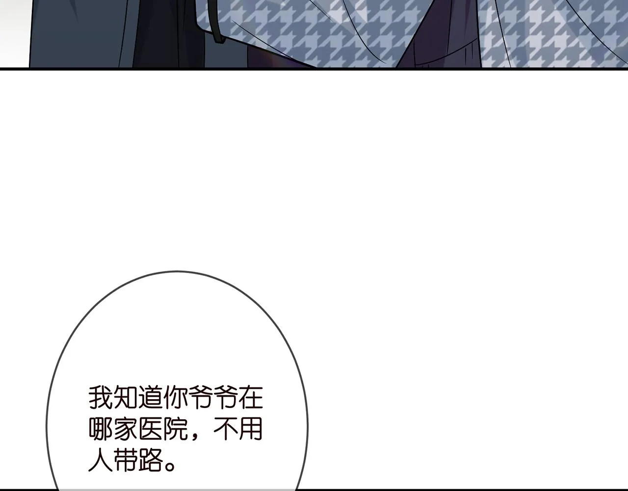 第394 一年之约 第33页
