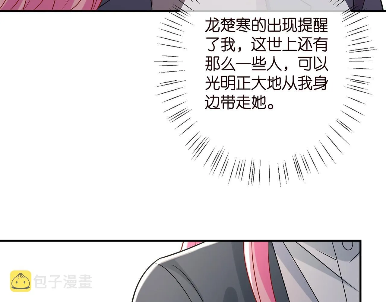 第394 一年之约 第39页