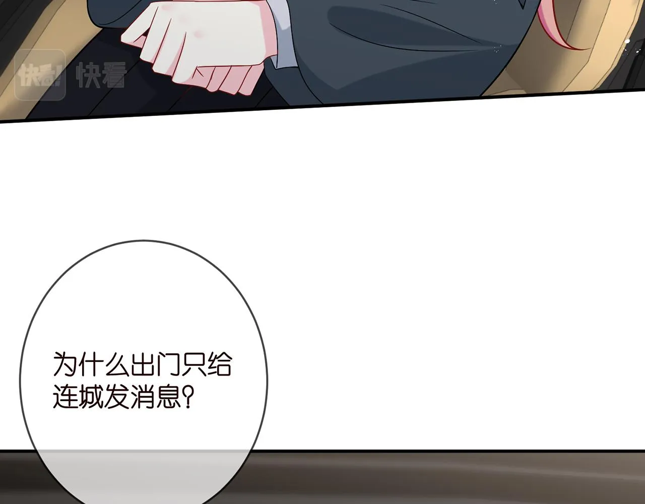第394 一年之约 第45页