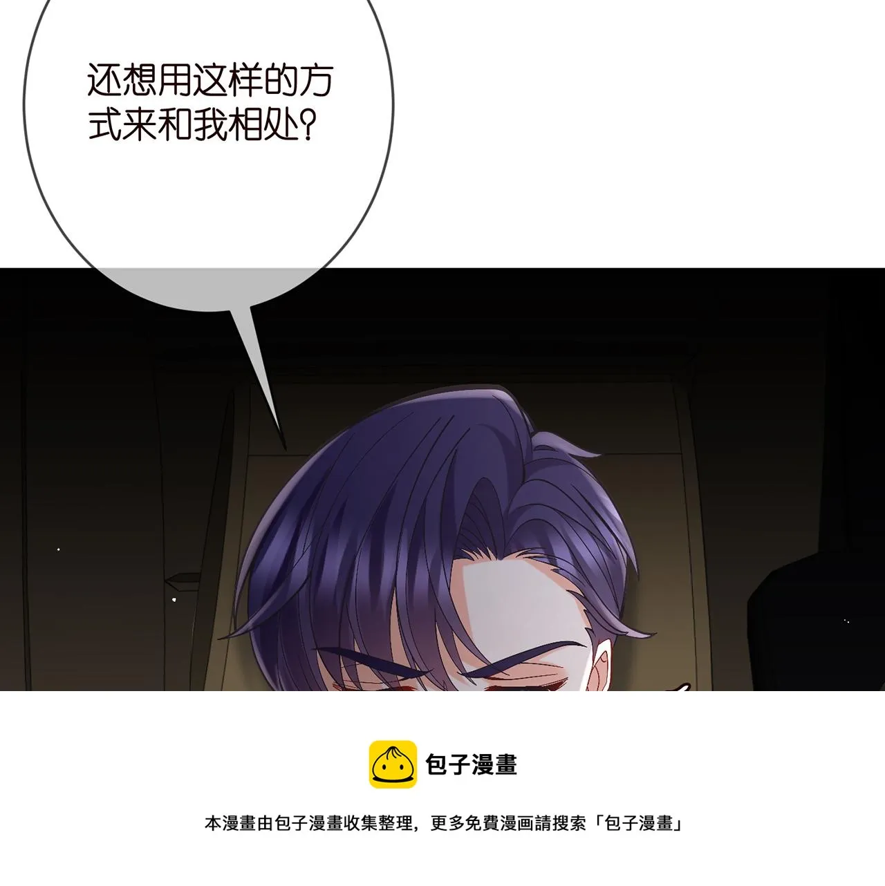 第394 一年之约 第50页
