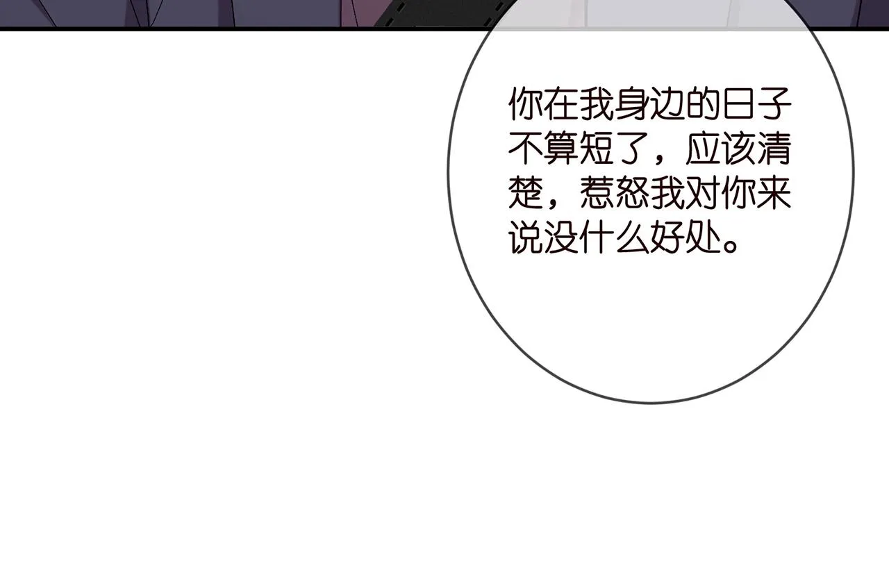 第394 一年之约 第52页