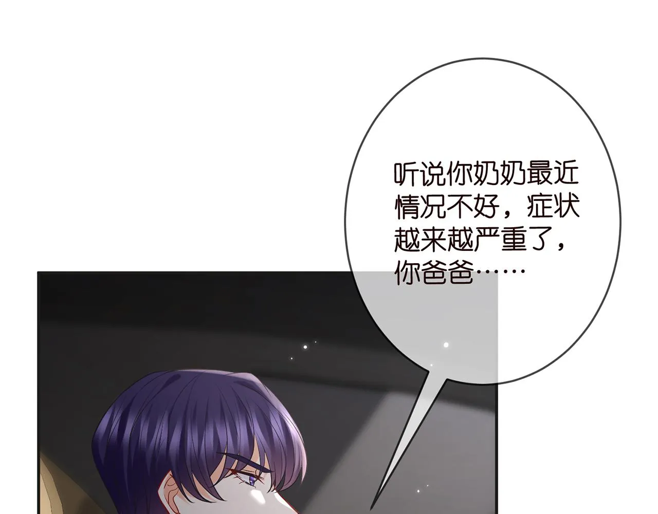 第394 一年之约 第53页