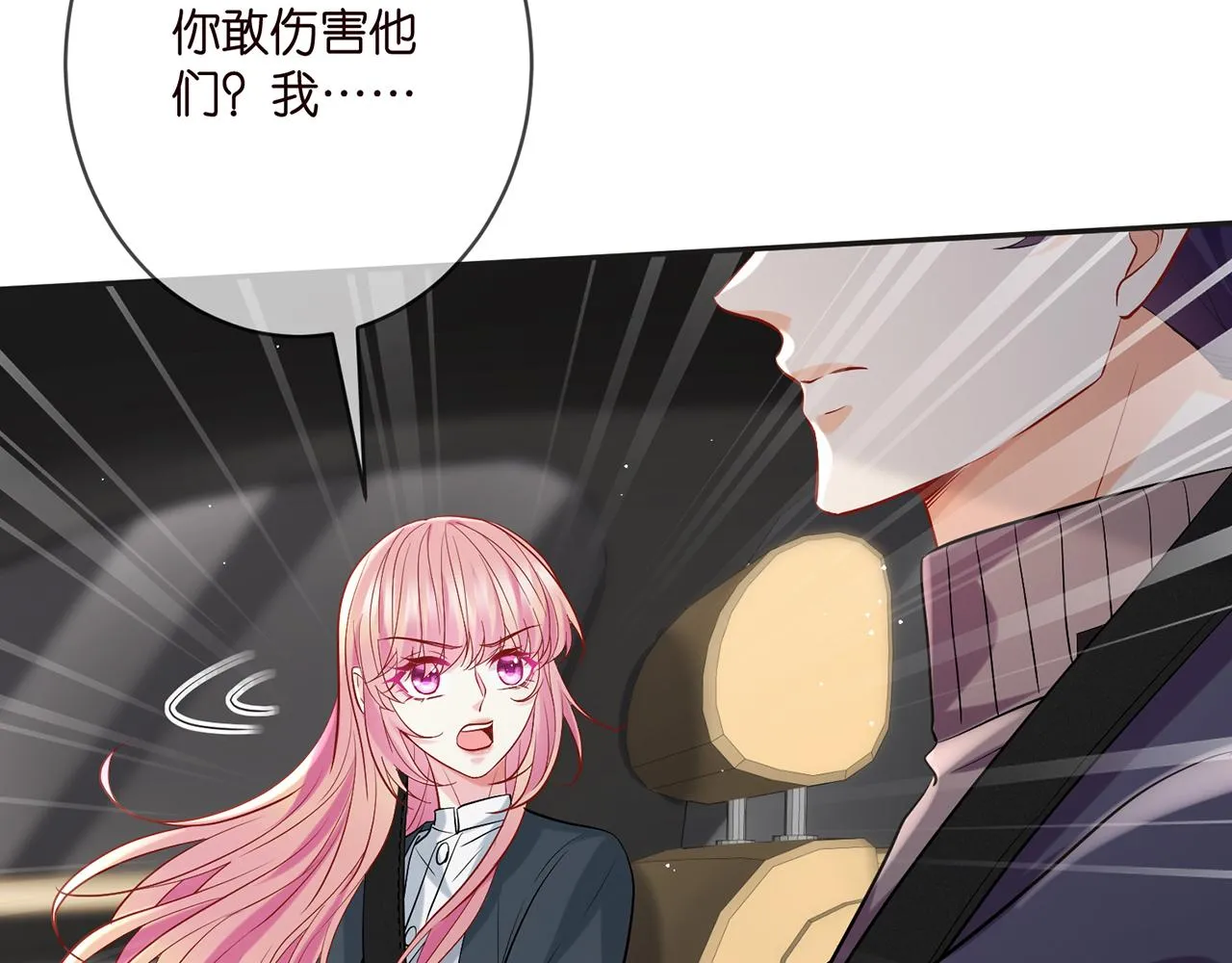第394 一年之约 第56页