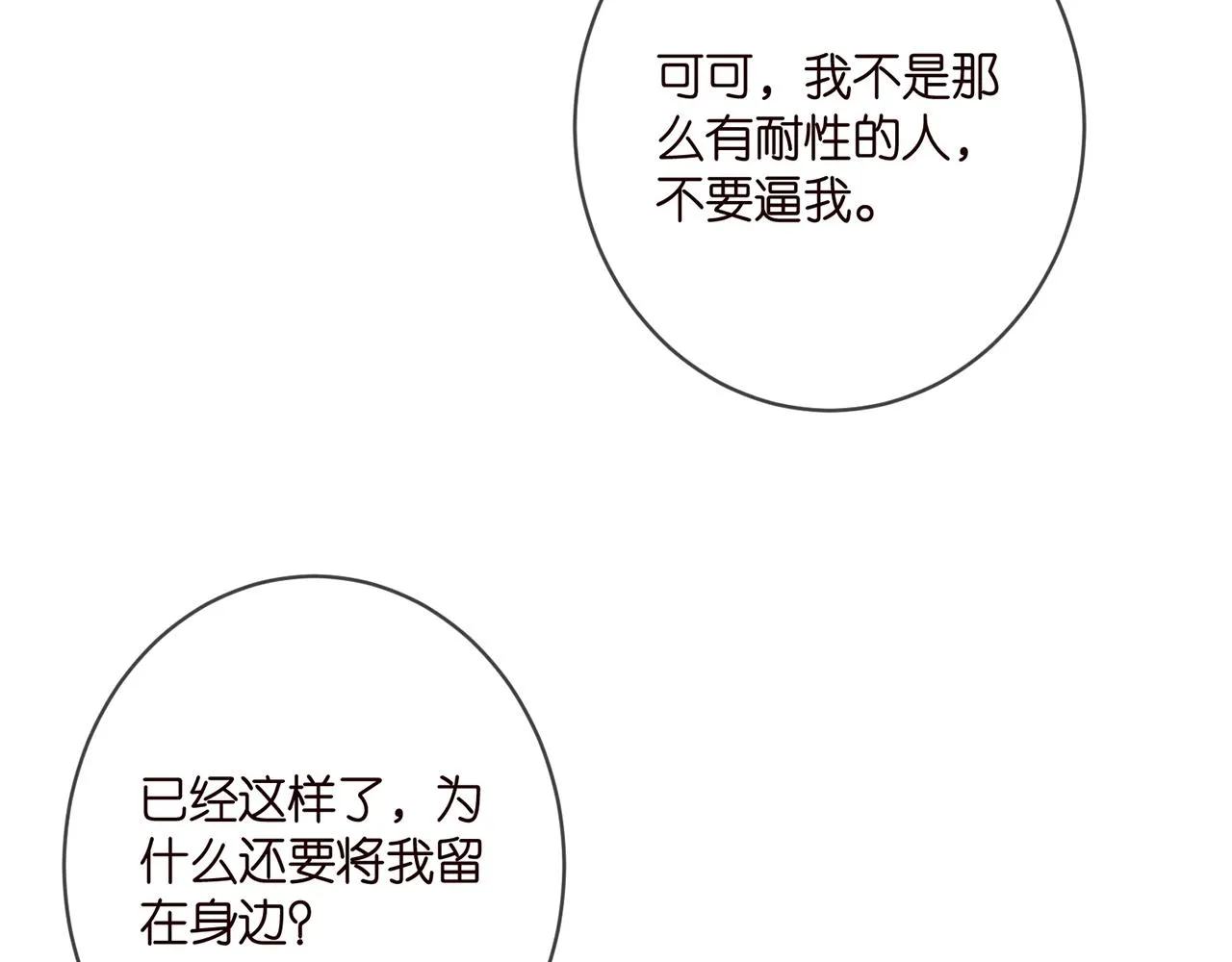 第394 一年之约 第60页