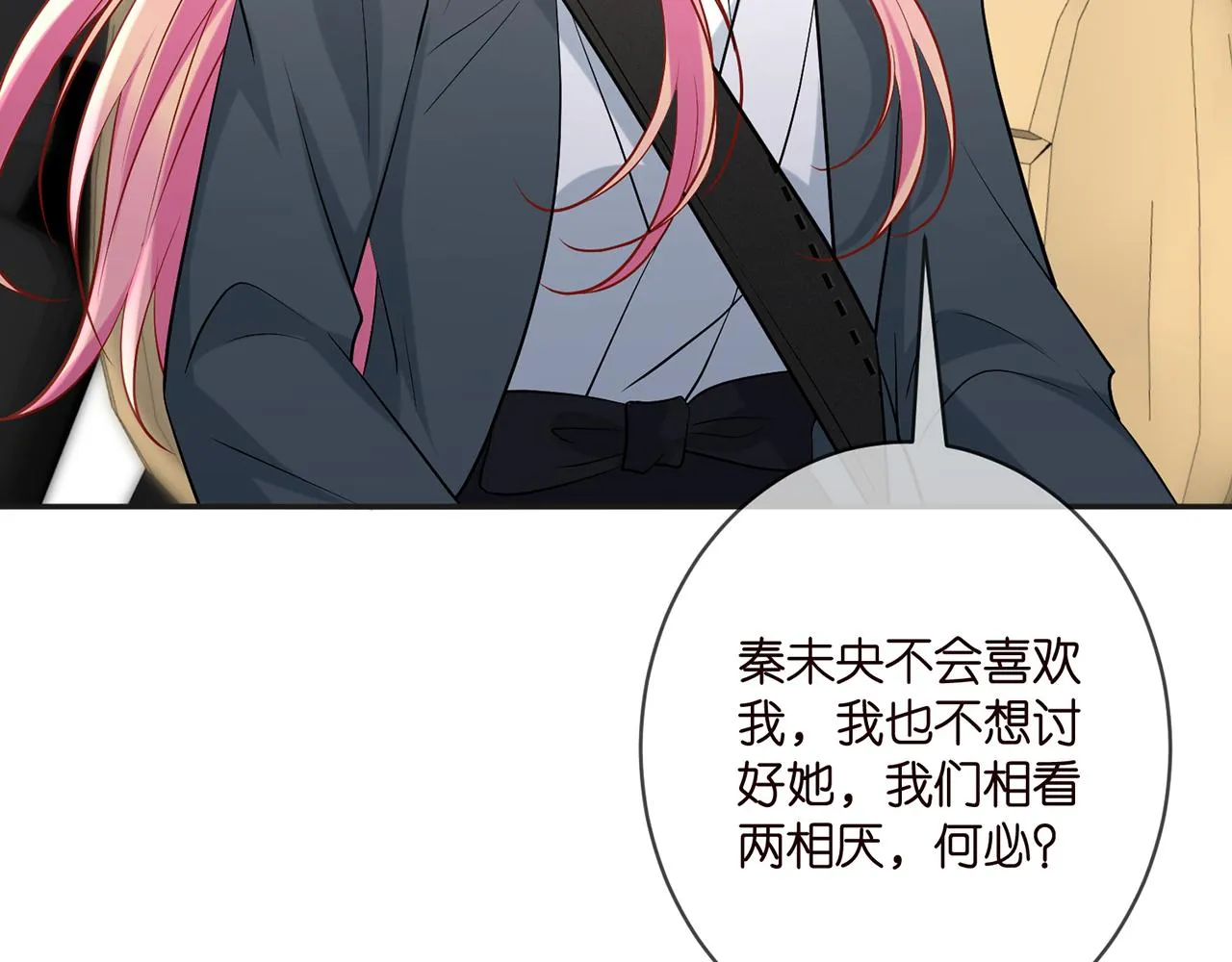 第394 一年之约 第62页