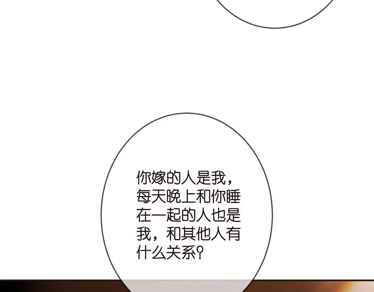 第394 一年之约 第63页