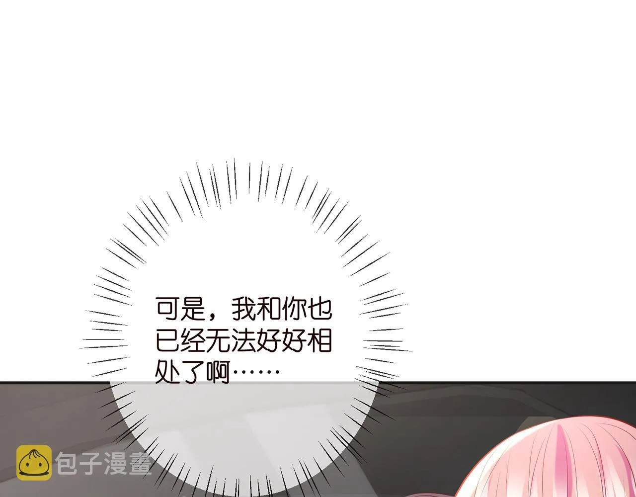 第394 一年之约 第66页