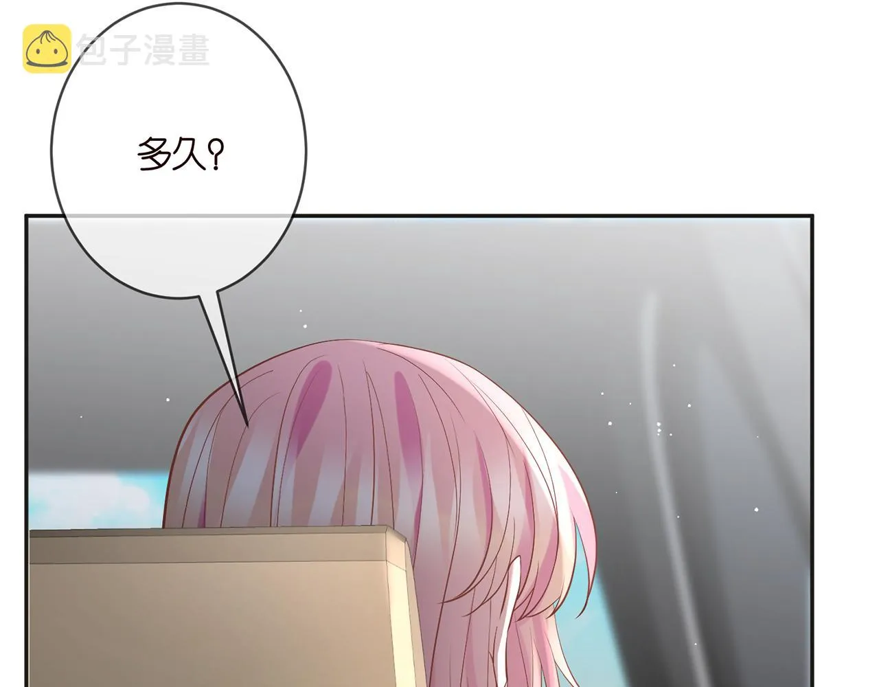 第394 一年之约 第71页