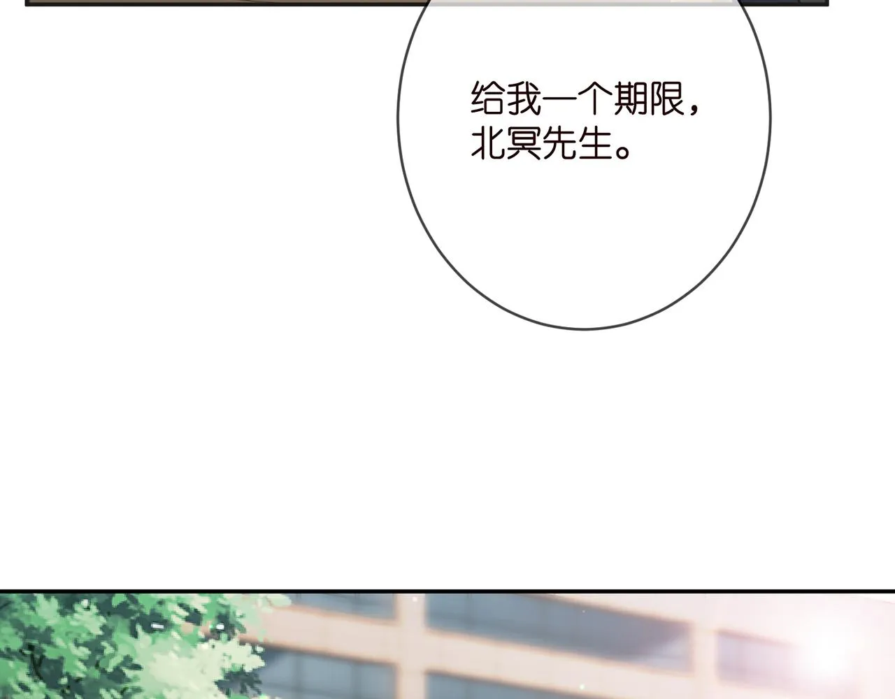 第394 一年之约 第73页