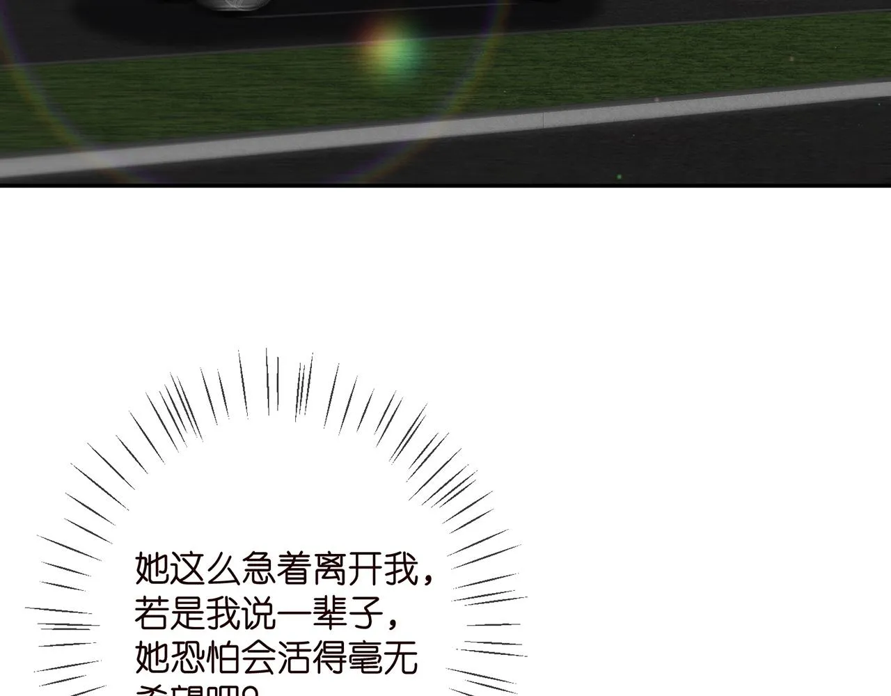 第394 一年之约 第75页