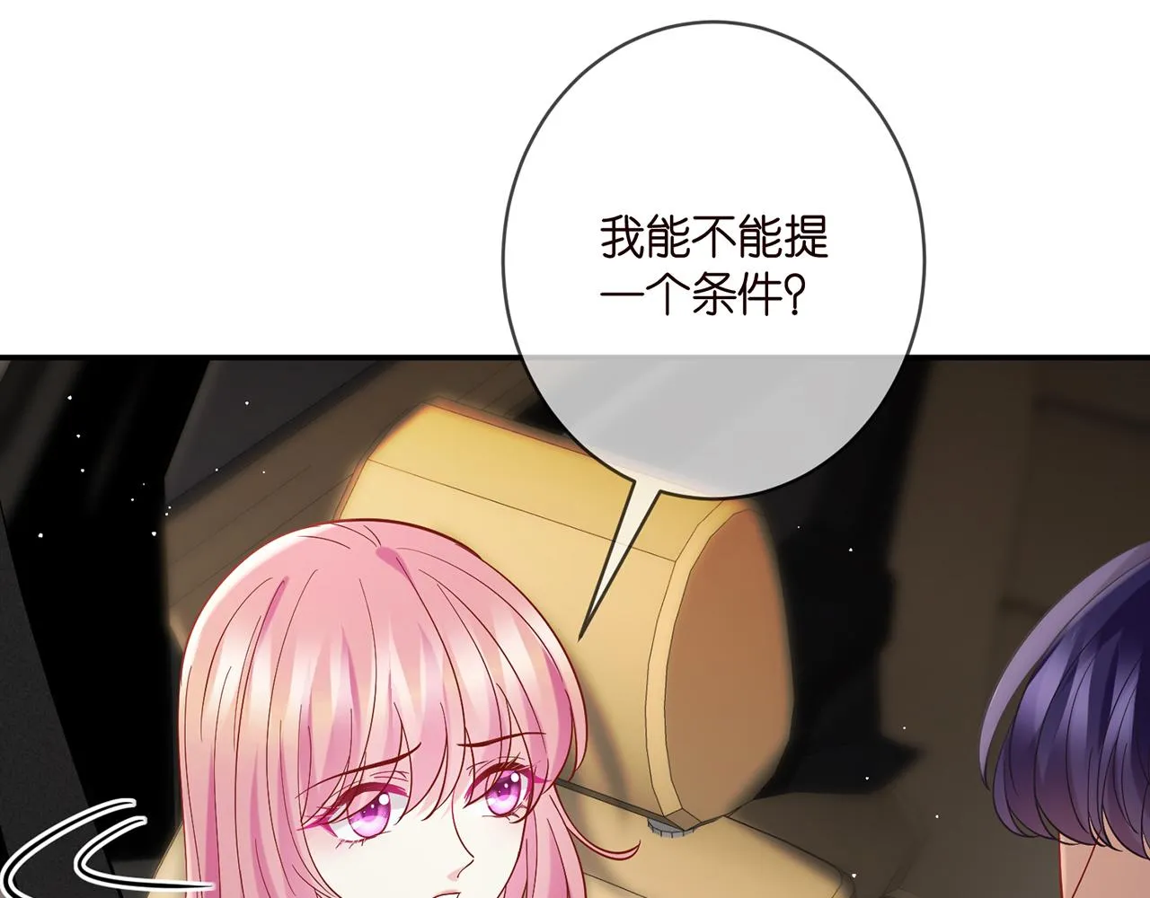 第394 一年之约 第82页