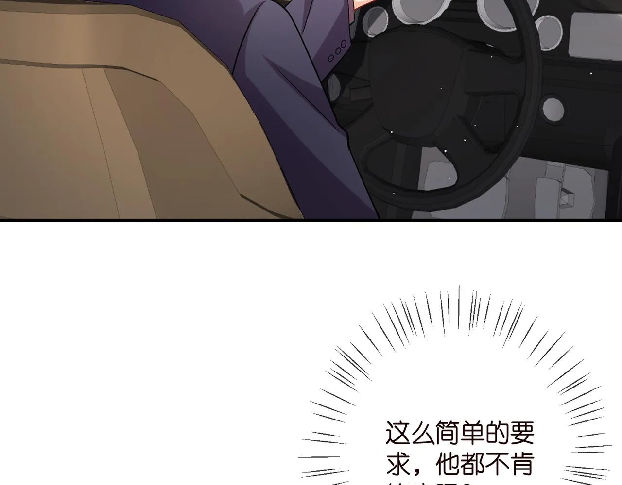 第394 一年之约 第86页