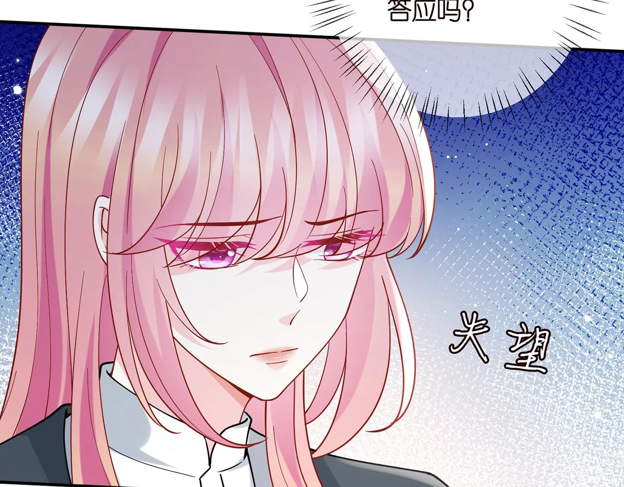 第394 一年之约 第87页
