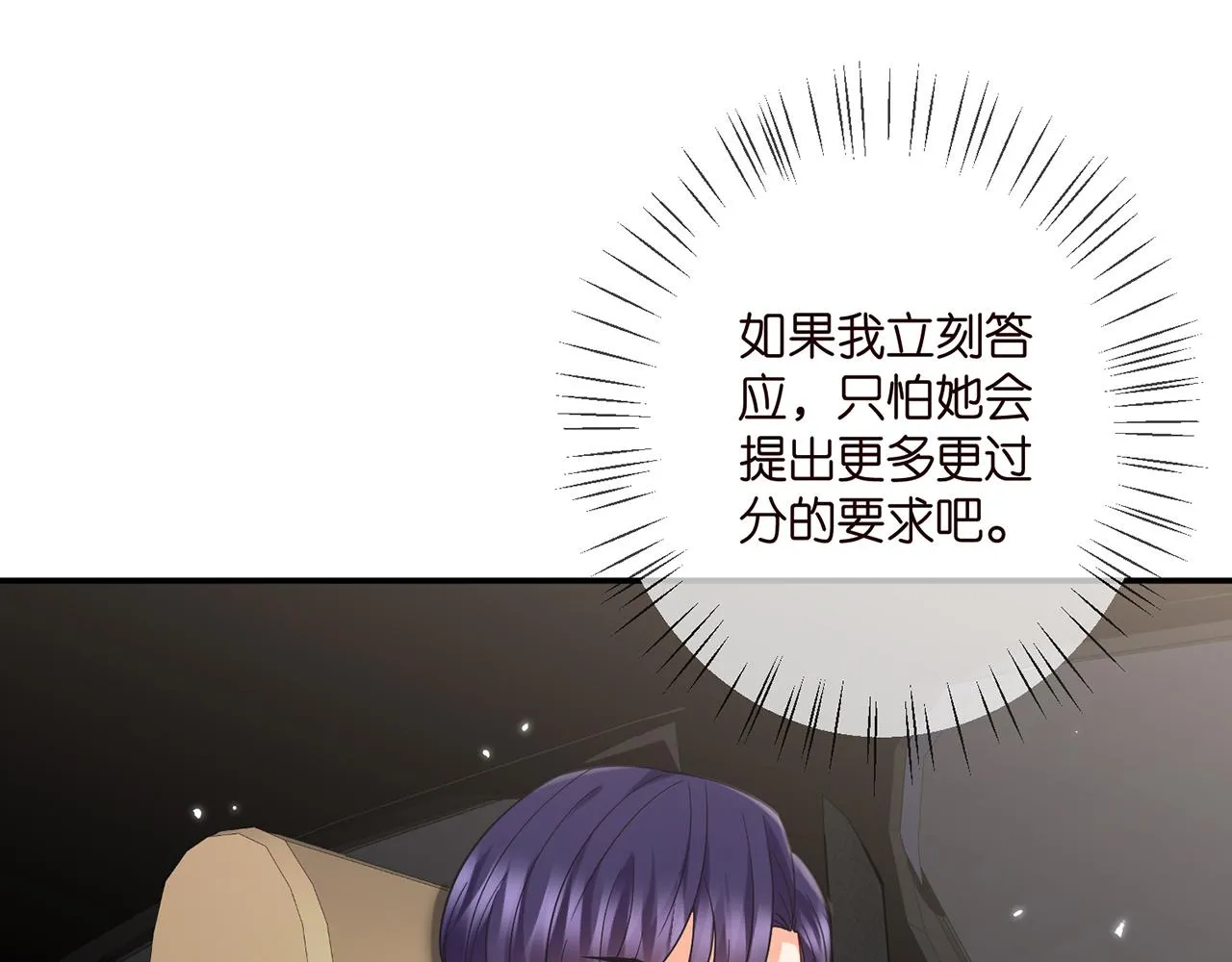 第394 一年之约 第89页