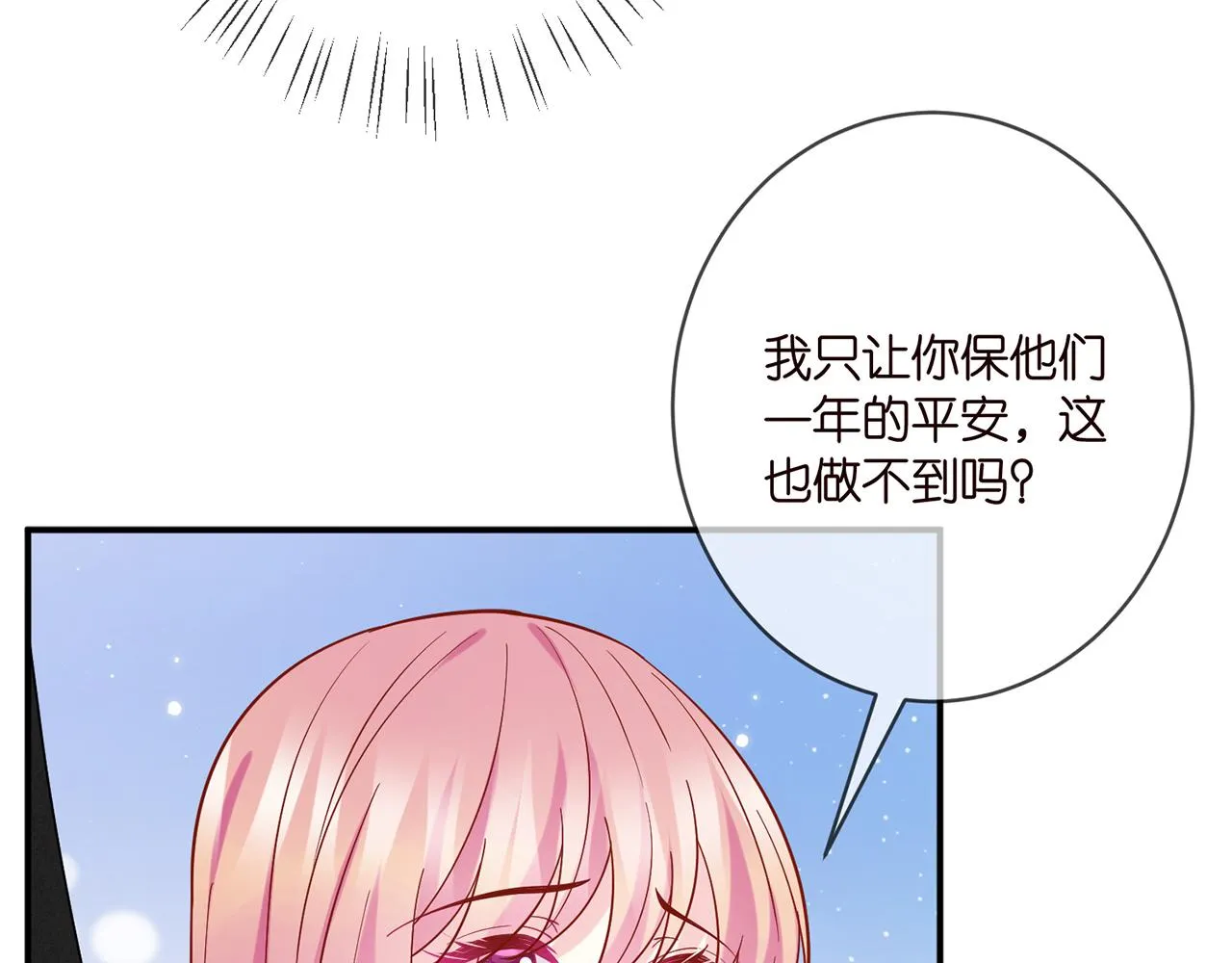 第394 一年之约 第92页