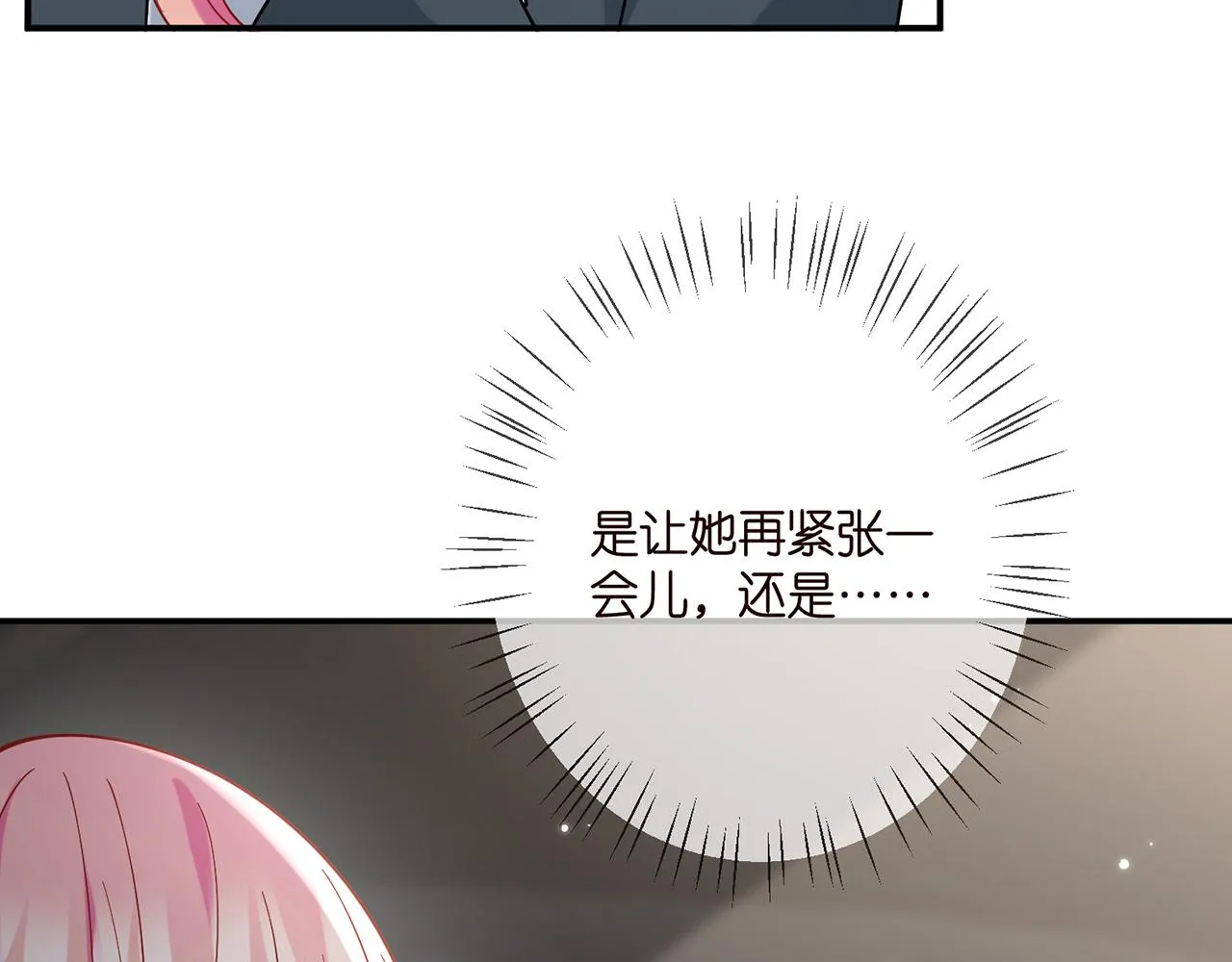 第394 一年之约 第94页