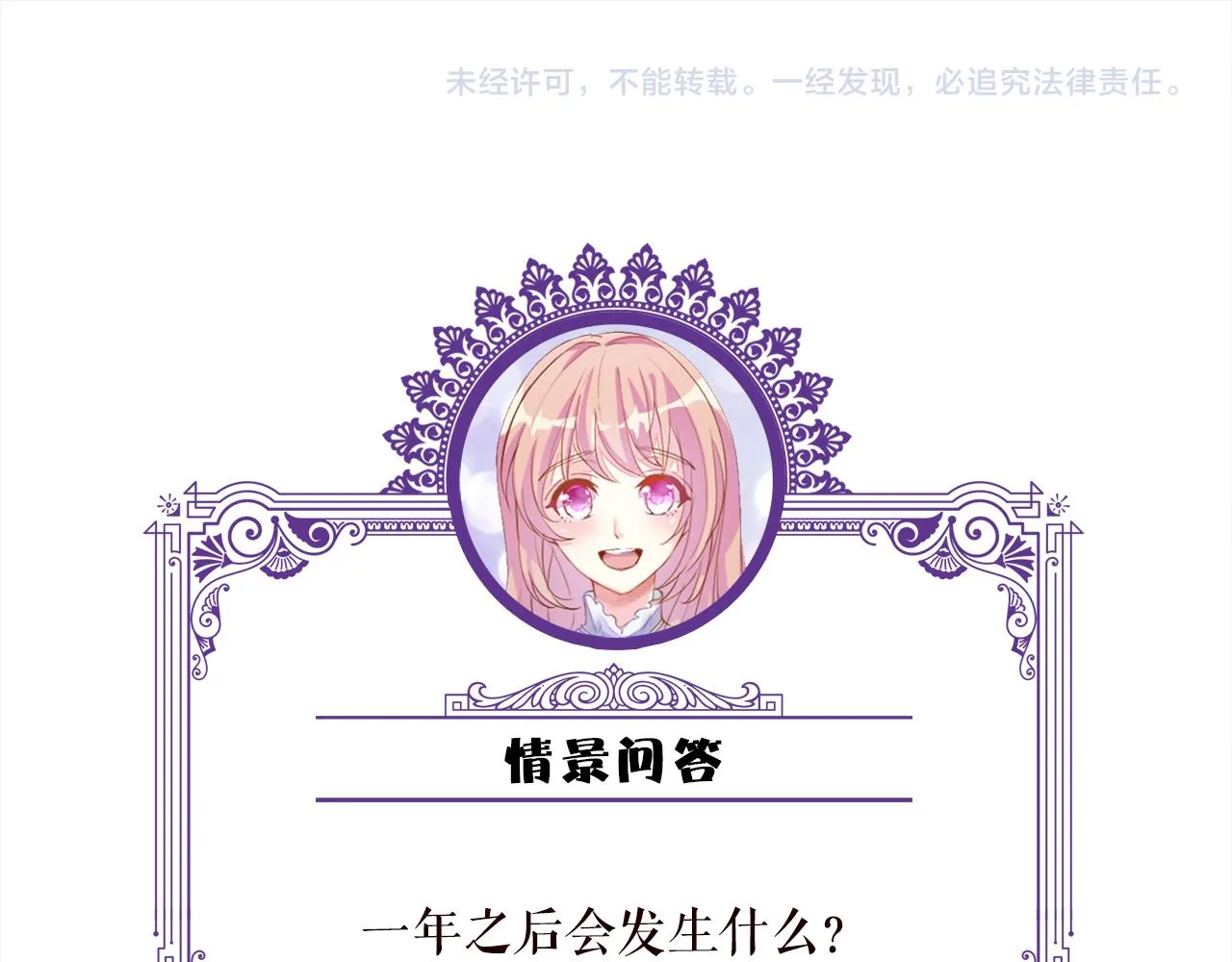 第394 一年之约 第102页