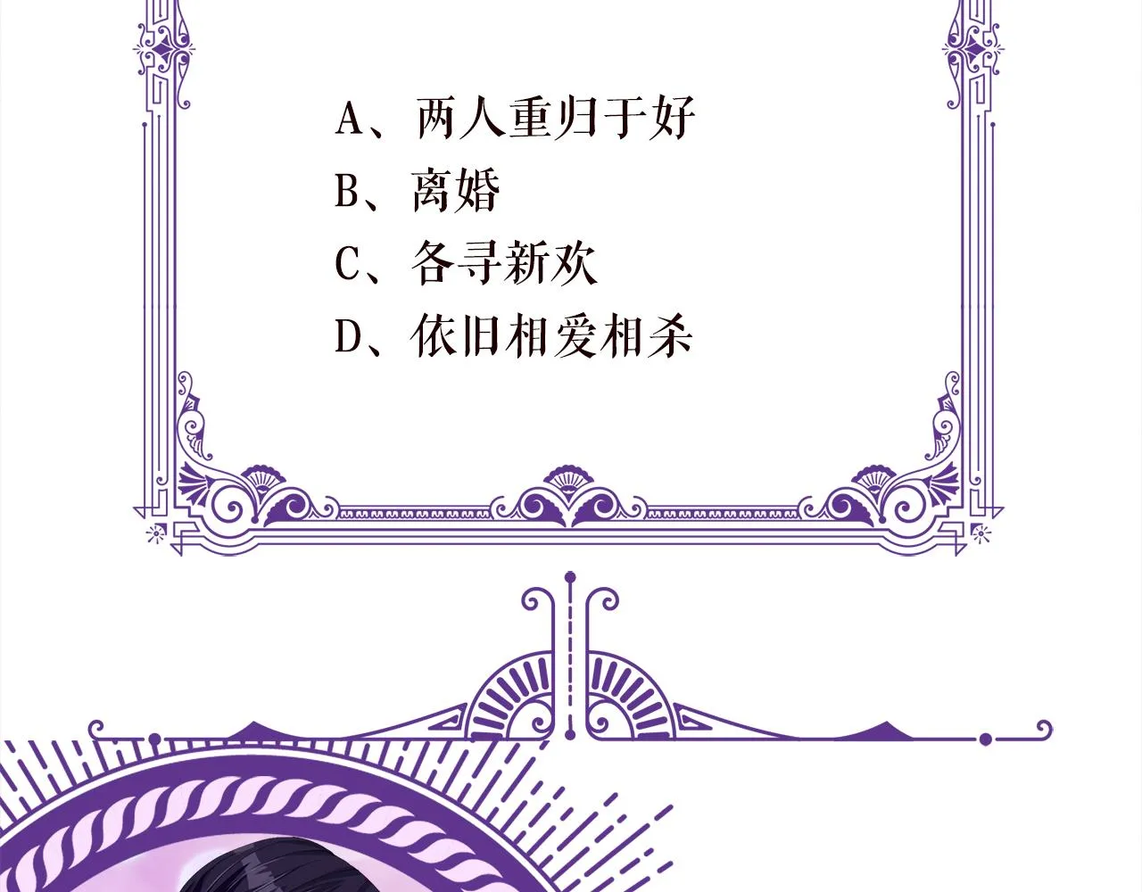 第394 一年之约 第103页