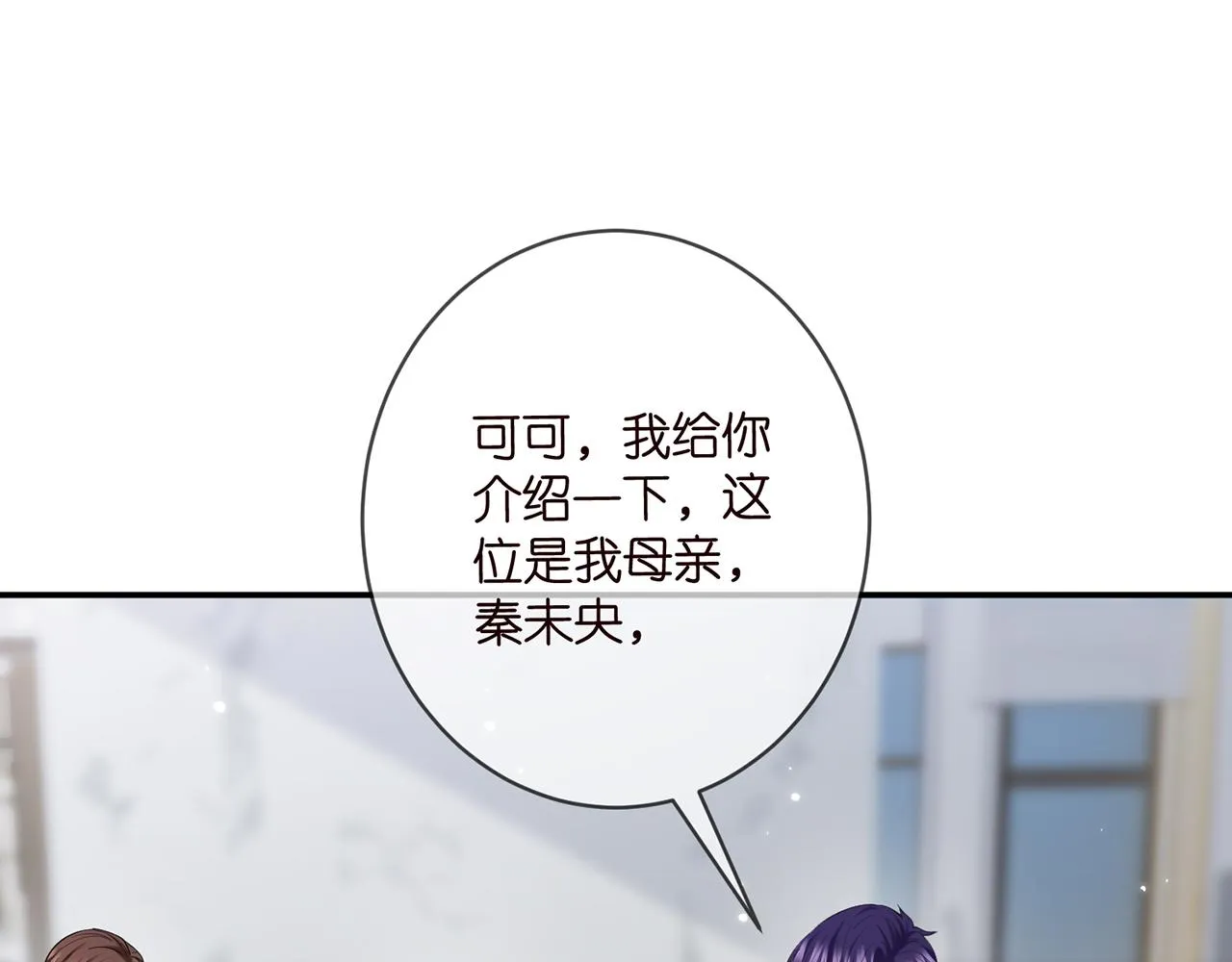 第393 哥哥带你走 第6页