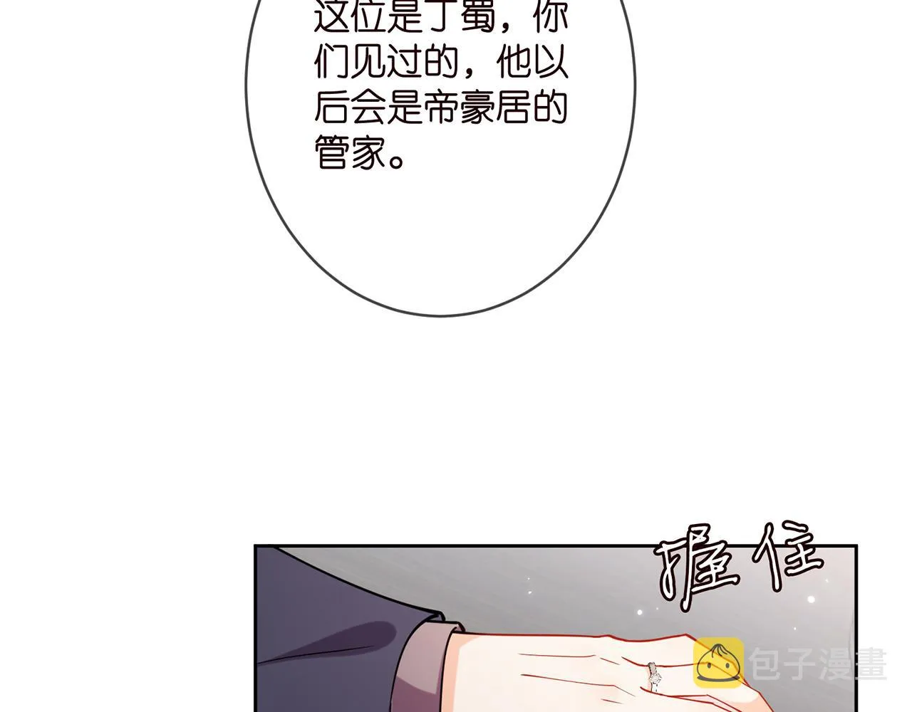 第393 哥哥带你走 第8页