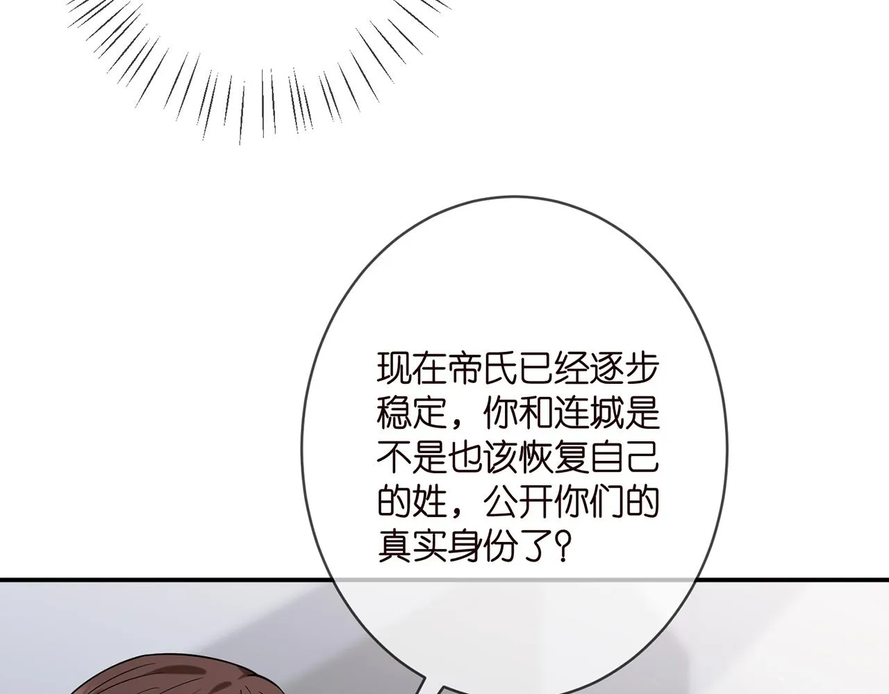 第393 哥哥带你走 第13页