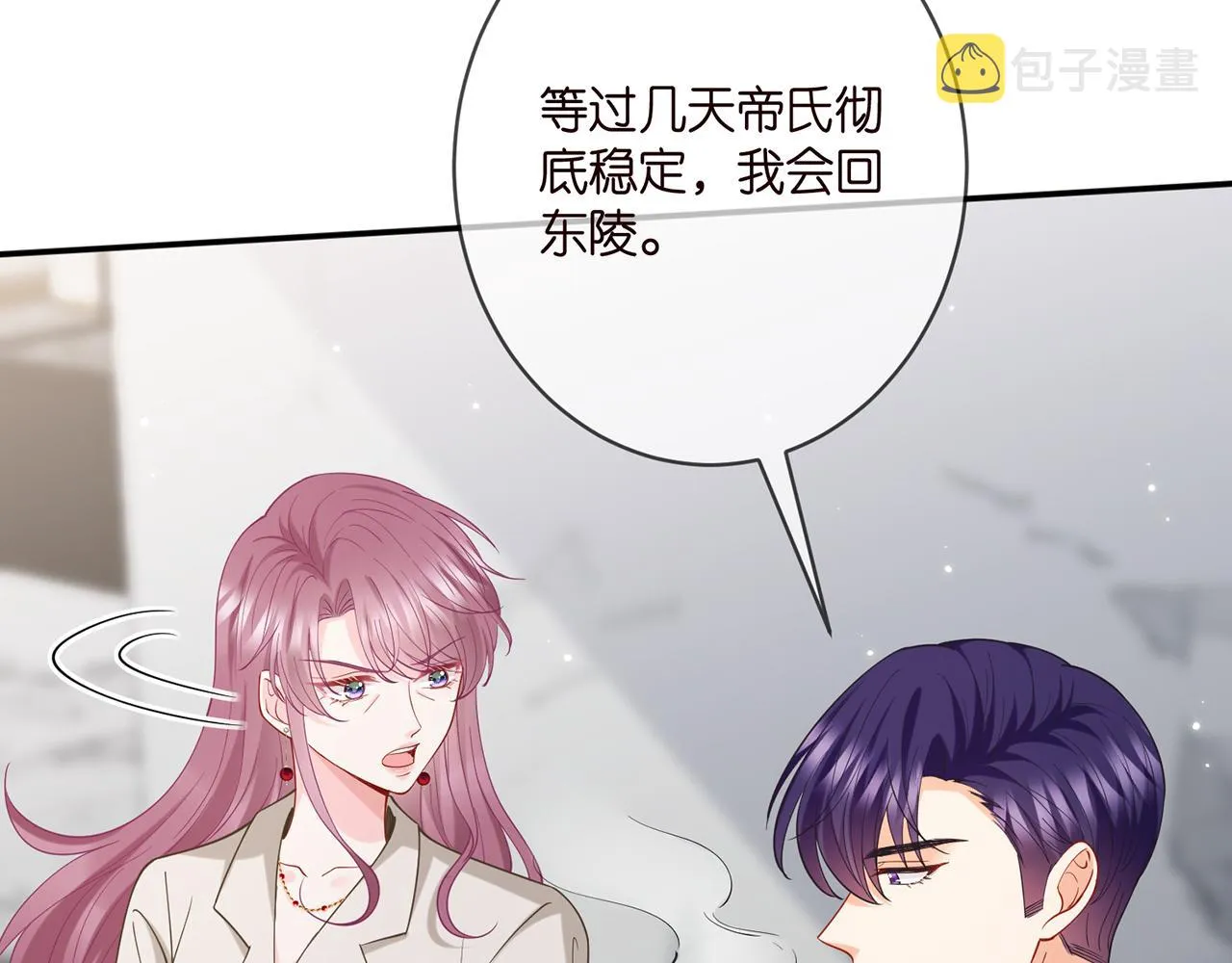 第393 哥哥带你走 第16页