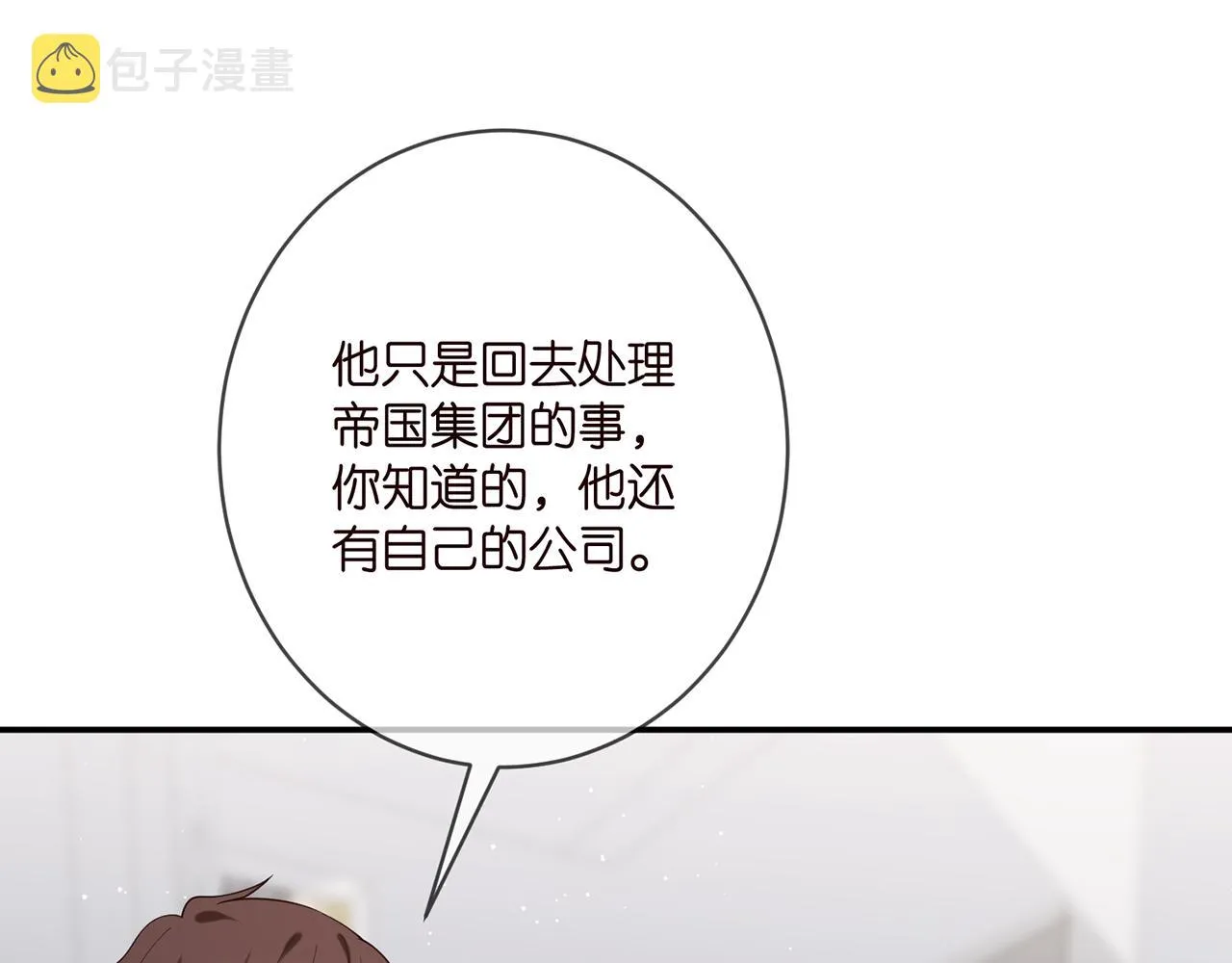 第393 哥哥带你走 第19页