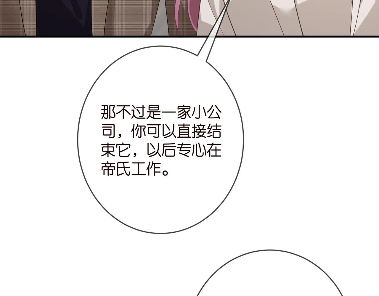 第393 哥哥带你走 第21页