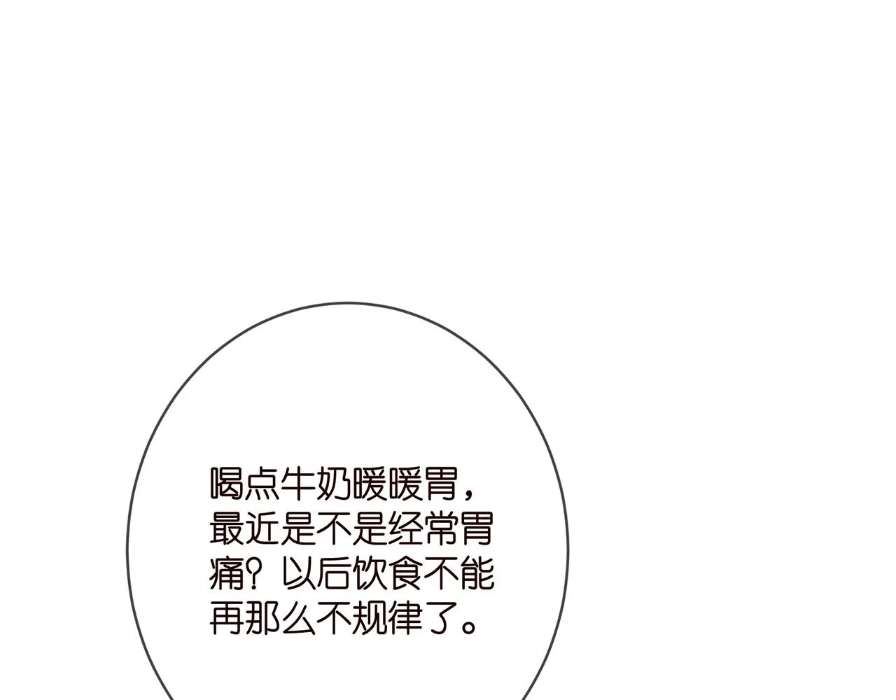 第393 哥哥带你走 第24页