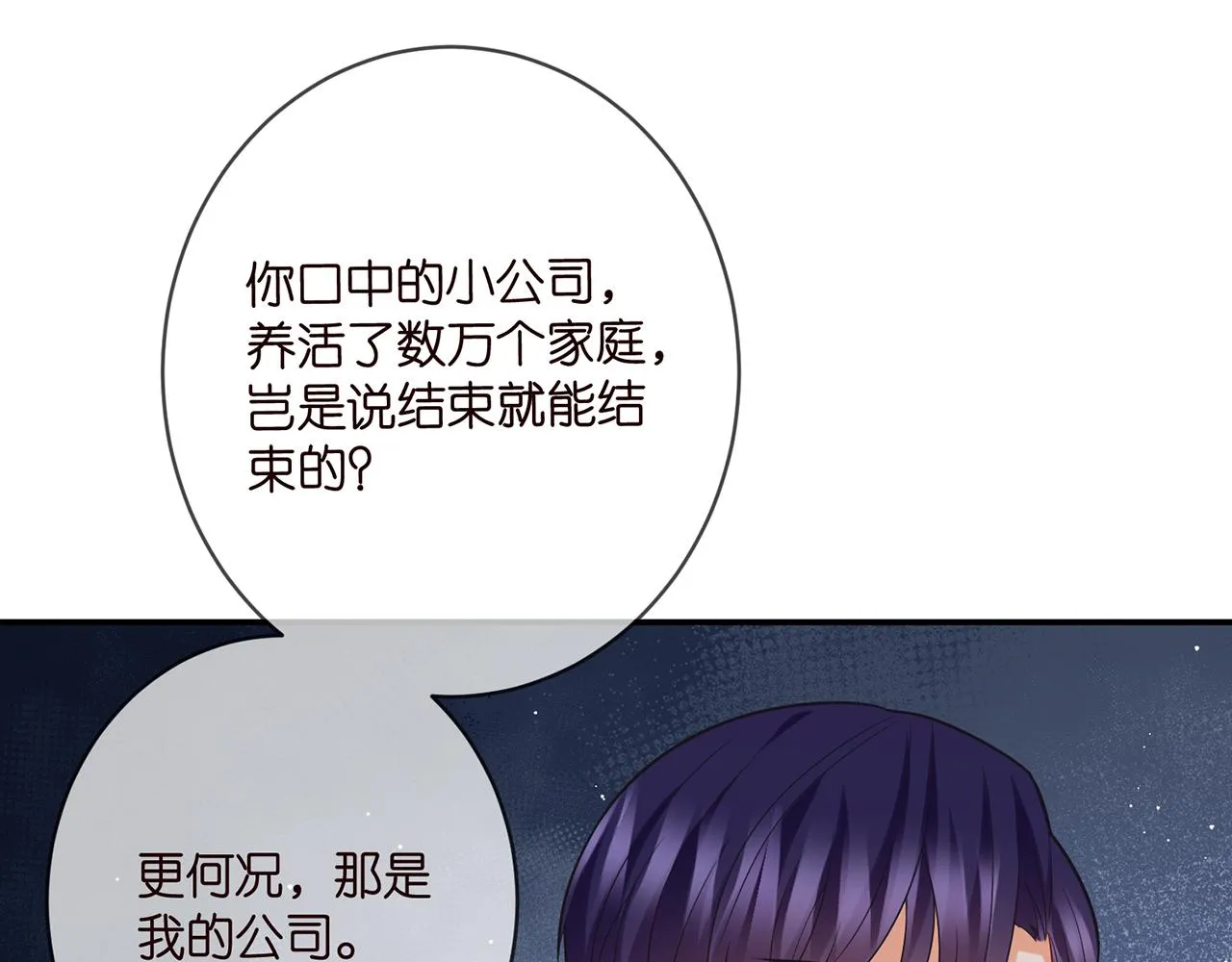 第393 哥哥带你走 第31页