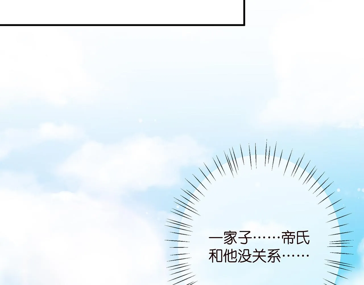 第393 哥哥带你走 第38页