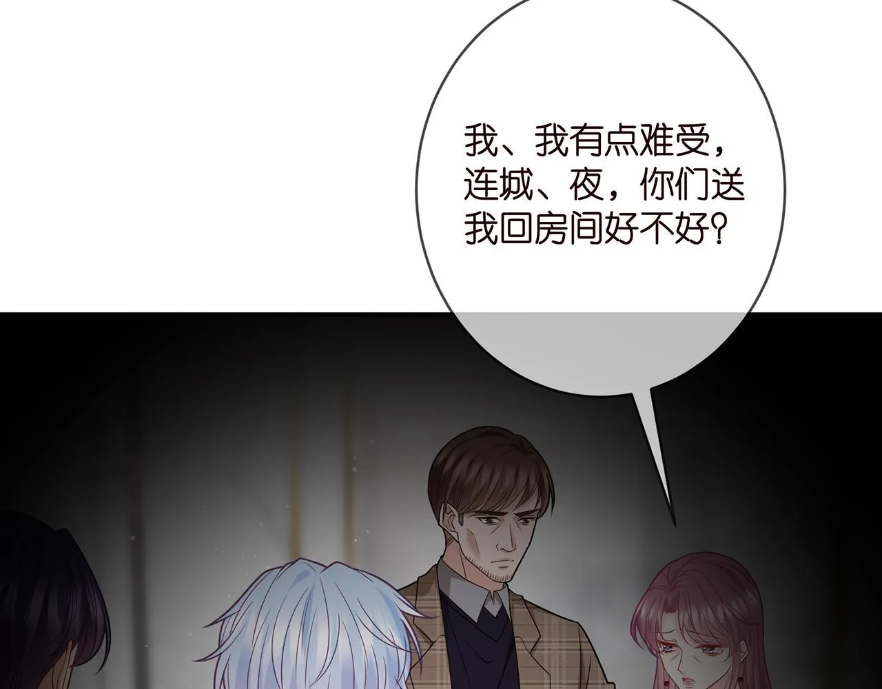 第393 哥哥带你走 第42页