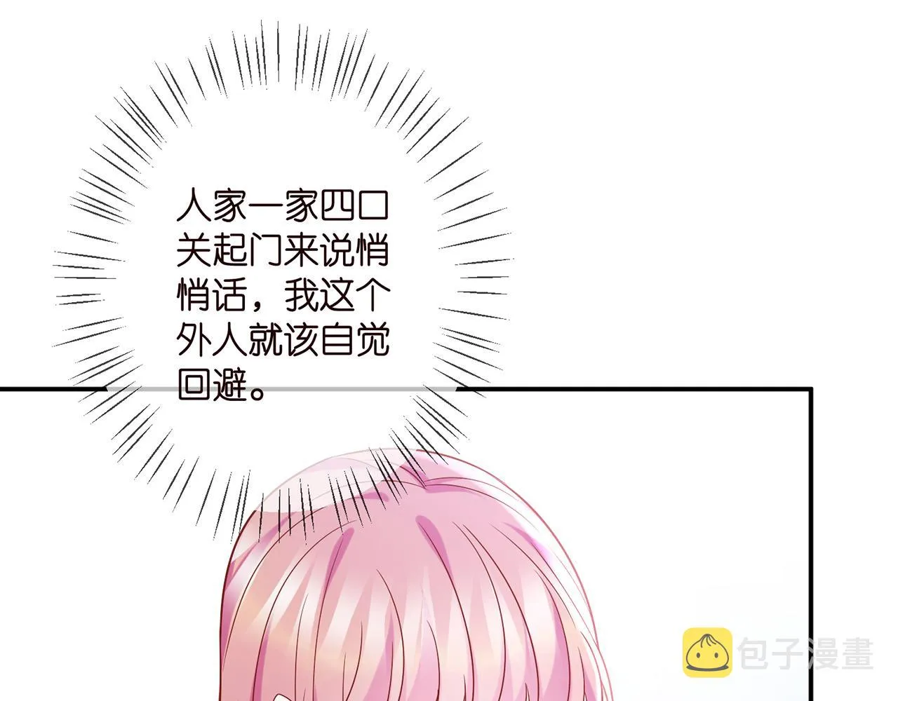 第393 哥哥带你走 第45页