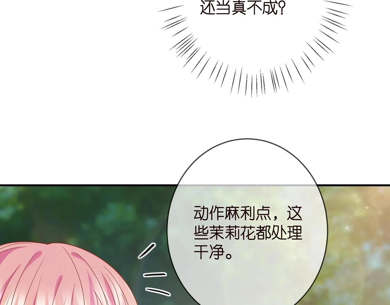 第393 哥哥带你走 第47页