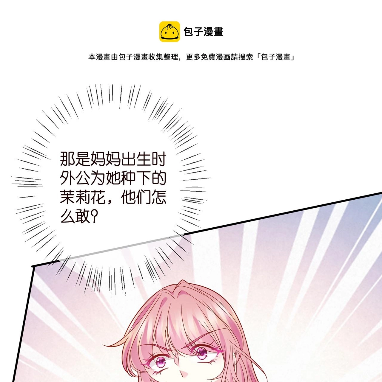 第393 哥哥带你走 第50页