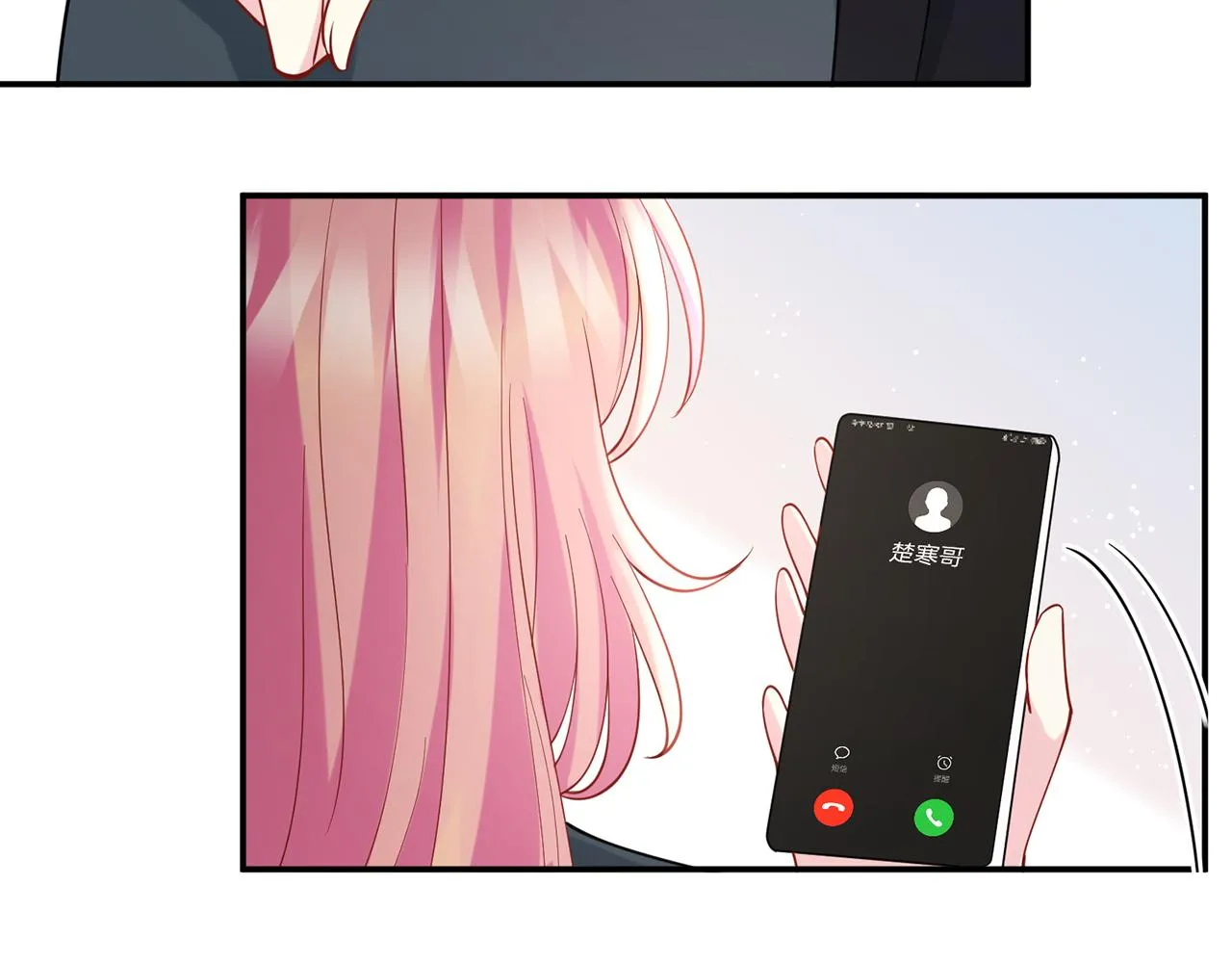 第393 哥哥带你走 第62页