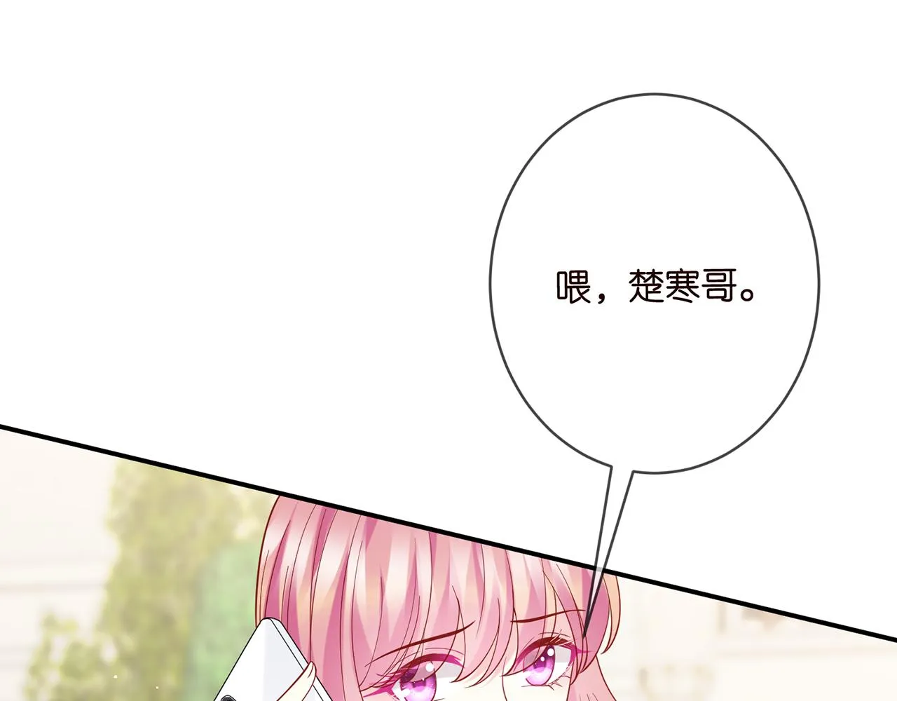 第393 哥哥带你走 第63页