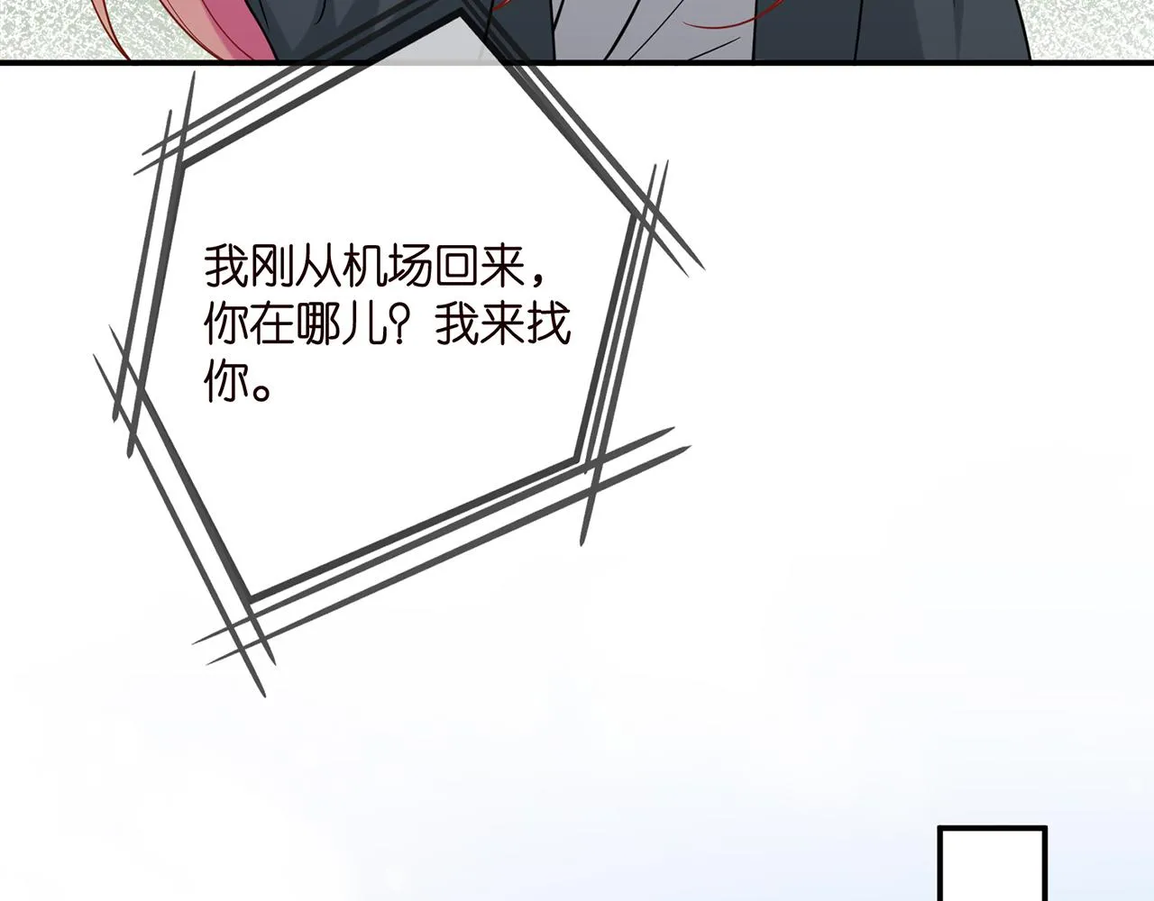 第393 哥哥带你走 第65页