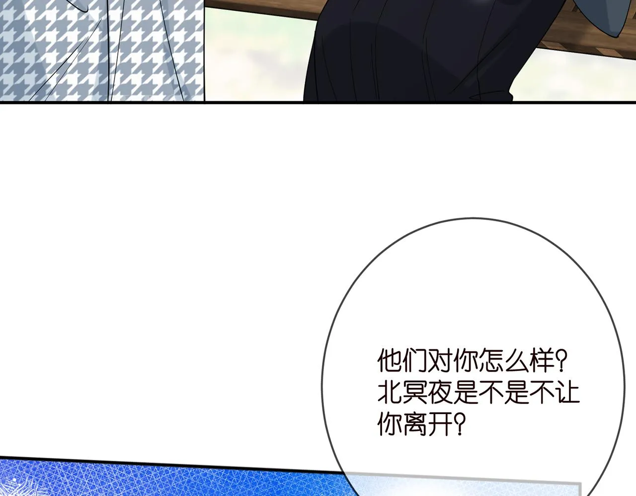 第393 哥哥带你走 第77页