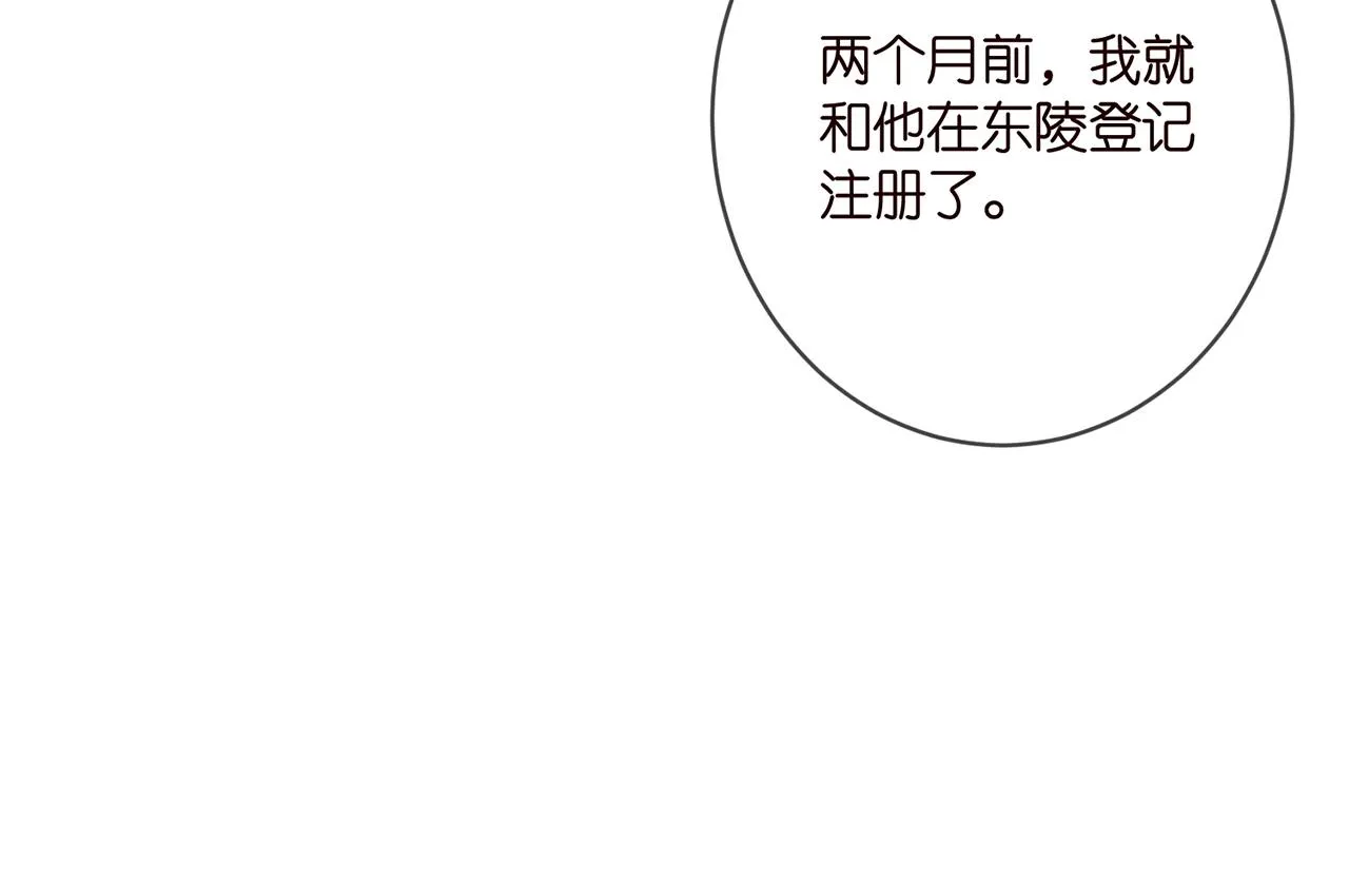 第393 哥哥带你走 第83页
