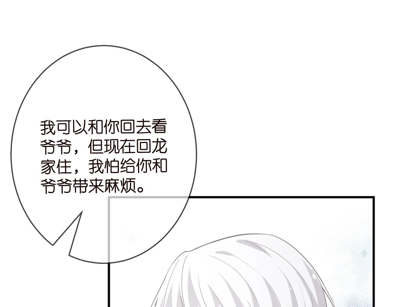 第393 哥哥带你走 第84页