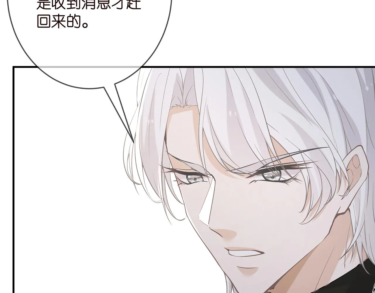 第393 哥哥带你走 第90页