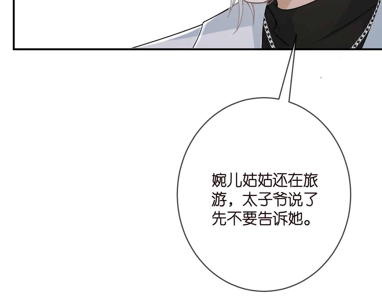 第393 哥哥带你走 第91页