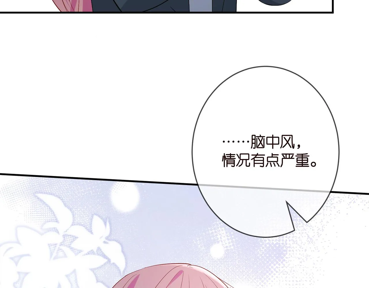 第393 哥哥带你走 第94页