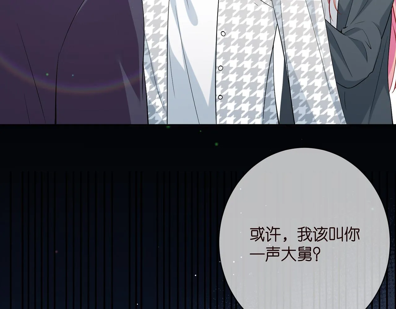 第393 哥哥带你走 第105页