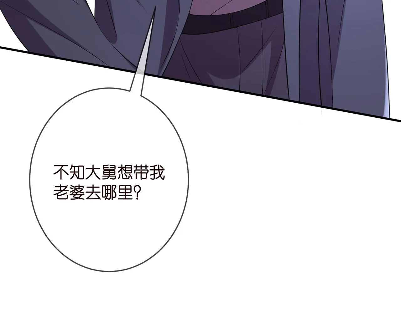 第393 哥哥带你走 第108页